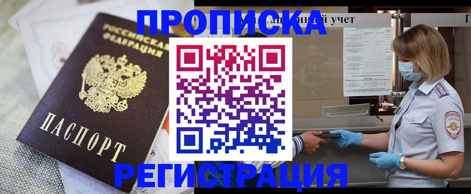 прописка иностранных граждан в Малой Вишере