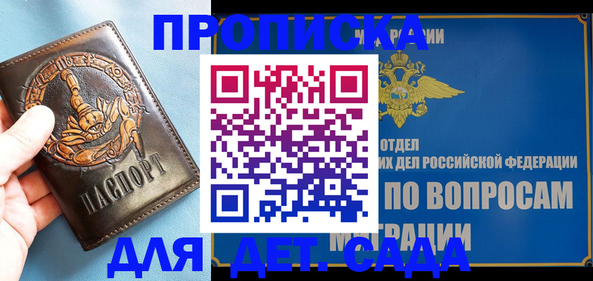 временная регистрация купить в Малой Вишере