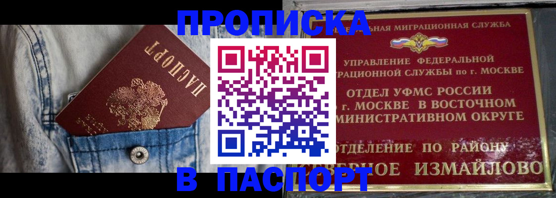 временная регистрация 2025 в Малой Вишере