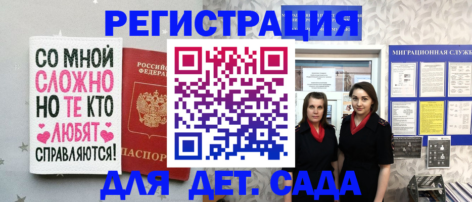 прописка регистрация в Малой Вишере